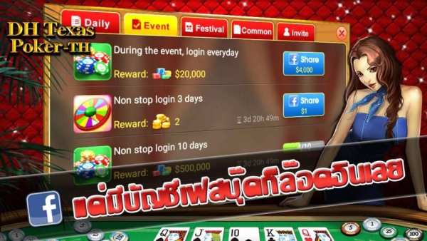 DH Texas Poker-TH screenshot 10