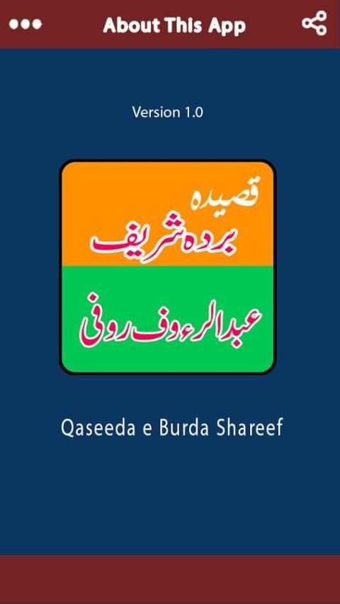 Qaseeda Burda Shareef Naats screenshot 2