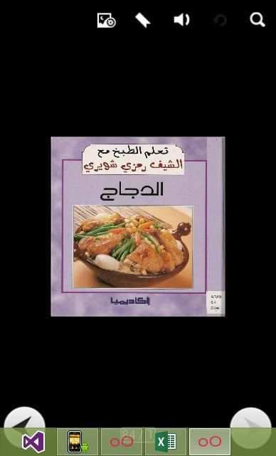 كتاب تعلمـى الطبخ خاص بالدجاج скриншот 5