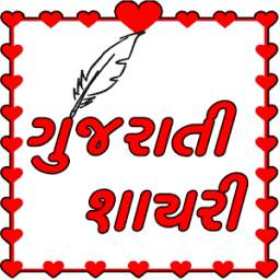 Gujarati Shayari