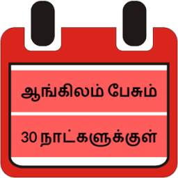 Speak English using Tamil