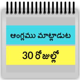 Telugu to English Speaking
