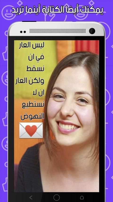 الكتابة على الصور بالخط العربي screenshot 6