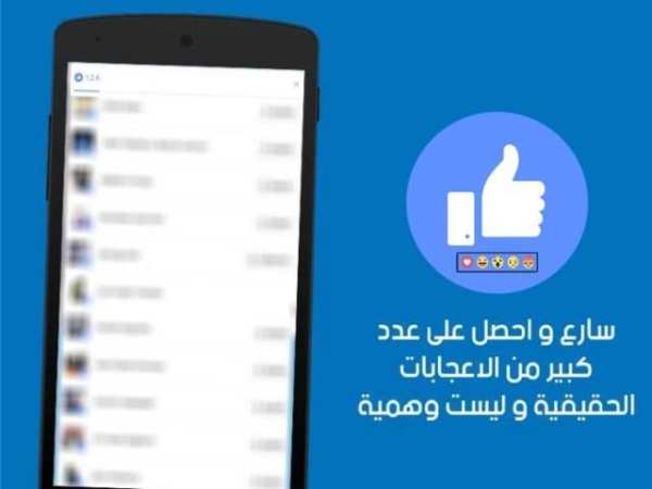 زيادة لايكات الفيس بوك prank скриншот 2