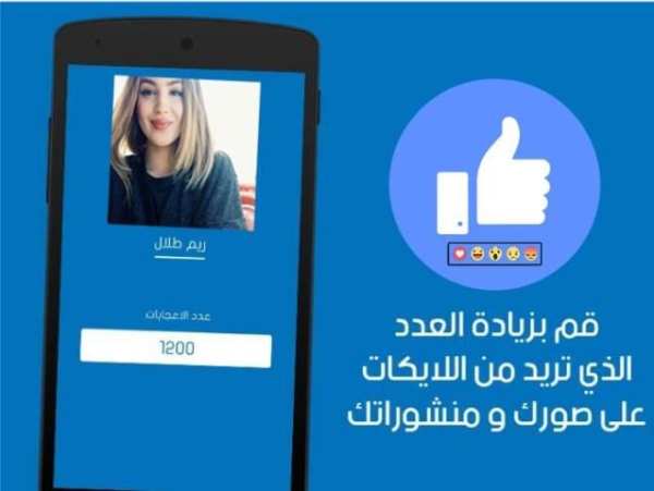 زيادة لايكات الفيس بوك prank скриншот 1
