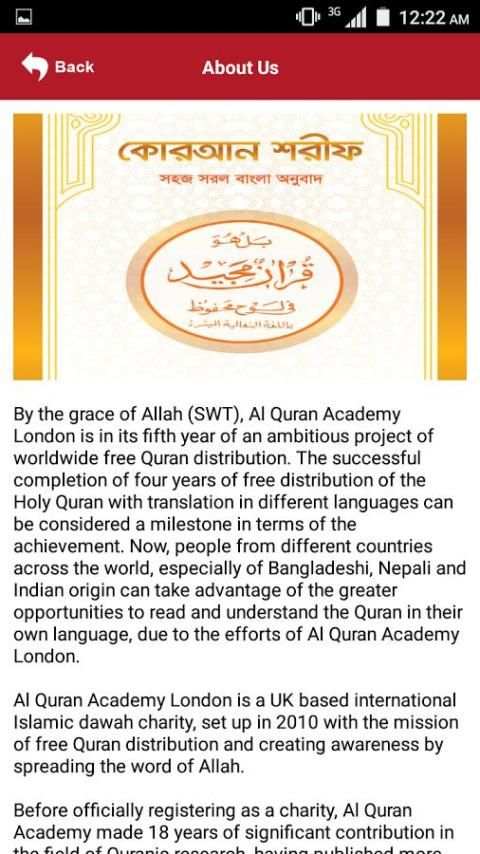 Quran - Easy Bangla screenshot 3