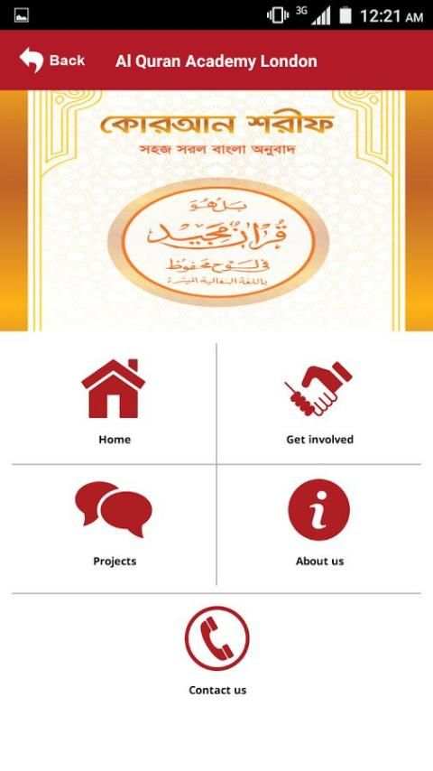 Quran - Easy Bangla screenshot 4