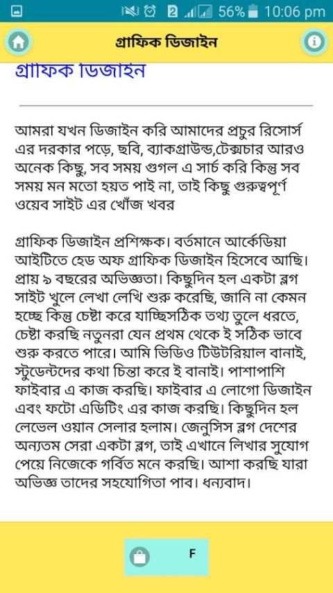 Grafix Design (গ্রাফিক ডিজাইন) screenshot 3