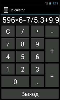 Calculater скриншот 1