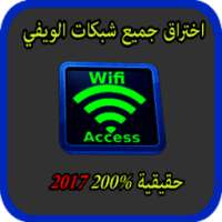 WifiAccess WPS WPA WPA2 Prank