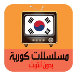 مسلسلات كورية prank icon