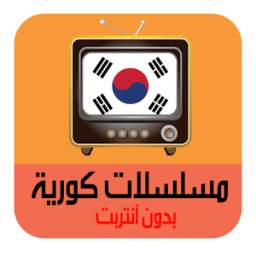 مسلسلات كورية 1.1