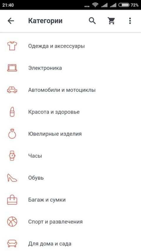 Товары Алиэкспресс на русском screenshot 2
