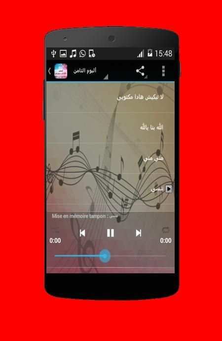 أغاني شاب حسني بدون انترنت screenshot 1