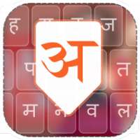 Marathi Keyboard