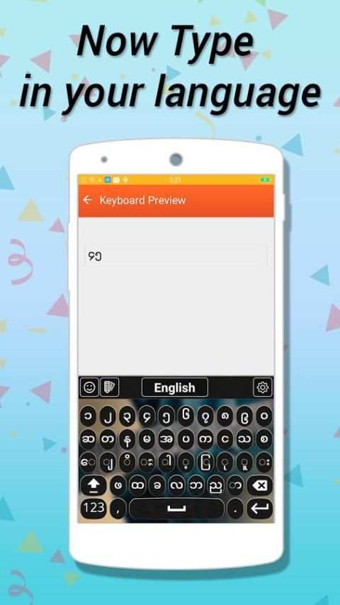 Myanmar Keyboard скриншот 4