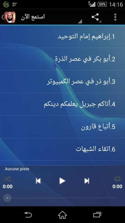 عائض القرني محاضرات screenshot 4