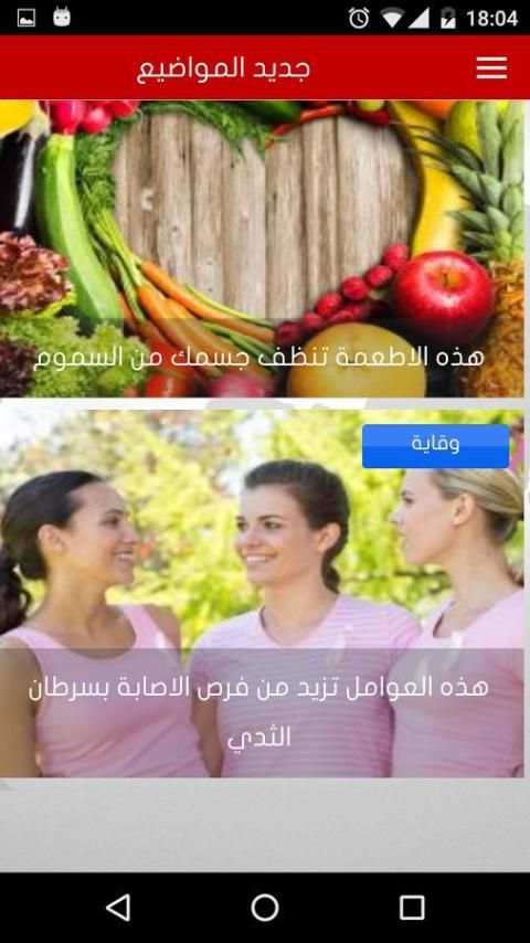 معلومات طبية screenshot 3