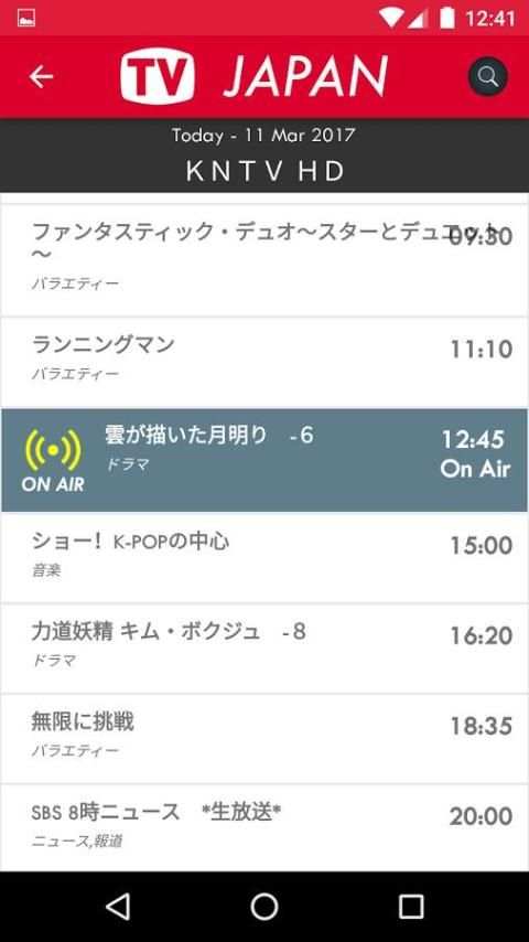 TV Japan - Free TV Listing screenshot 1