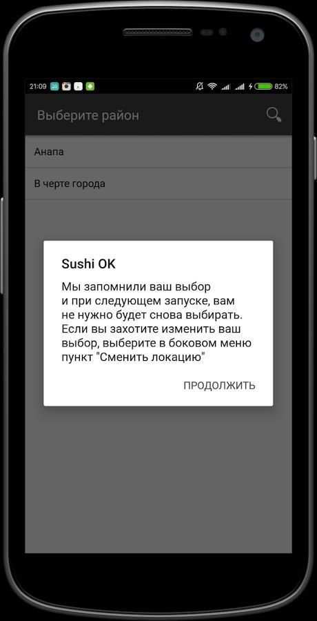 Sushi OK screenshot 2