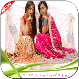 أغاني ورنات هندية ♥❤ icon