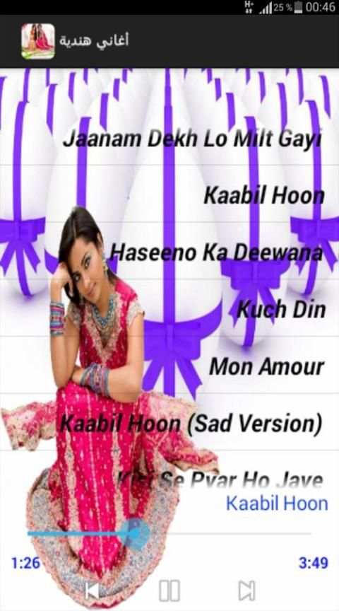 أغاني ورنات هندية ♥❤ скриншот 1