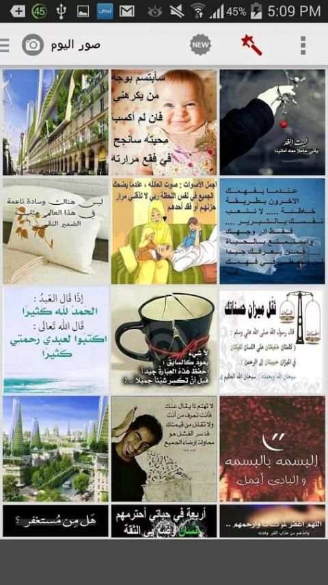 صور رووعة ٢٠ ألف صورة скриншот 2