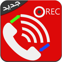 تسجيل لمكالمات تلقائيا للهاتف✅ иконка