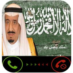 الاتصال وهمي الملك سلمان 1.1