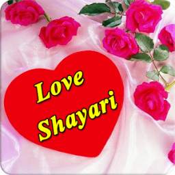 Love Shayari प्यार की शायरी
