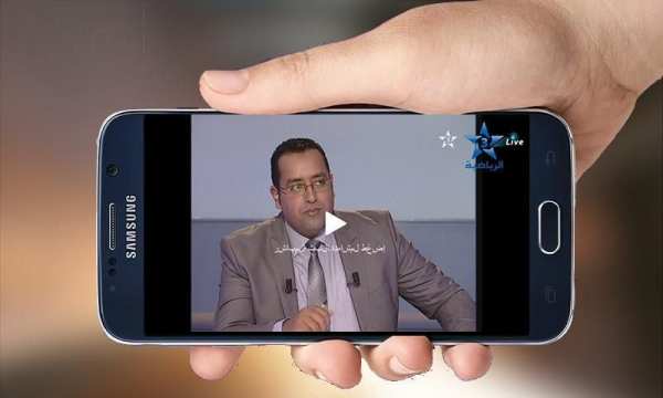 * بث مباشر قنوات المغربية screenshot 1
