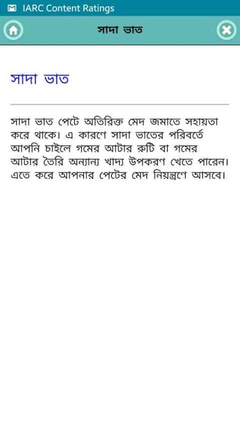 ওজন কমান ব্যায়াম ডায়েট ছাড়া 1 تصوير الشاشة
