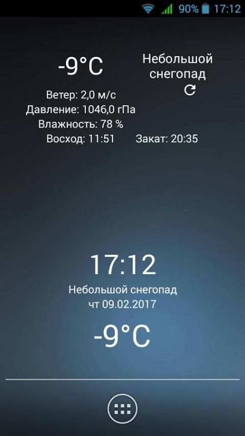 Погода в Санкт-Петербурге screenshot 3