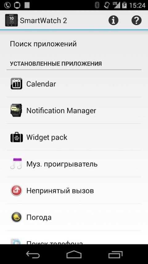 SmartWatch 2 Tools pack स्क्रीनशॉट 2