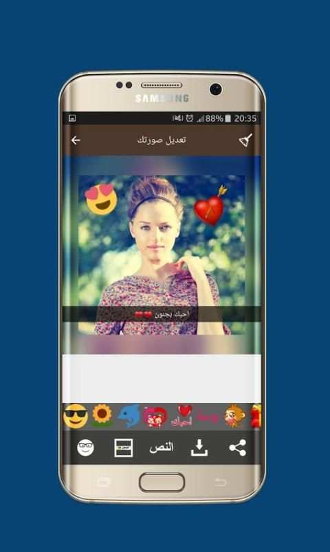 برنامج الكتابة و تعديل الصور screenshot 4