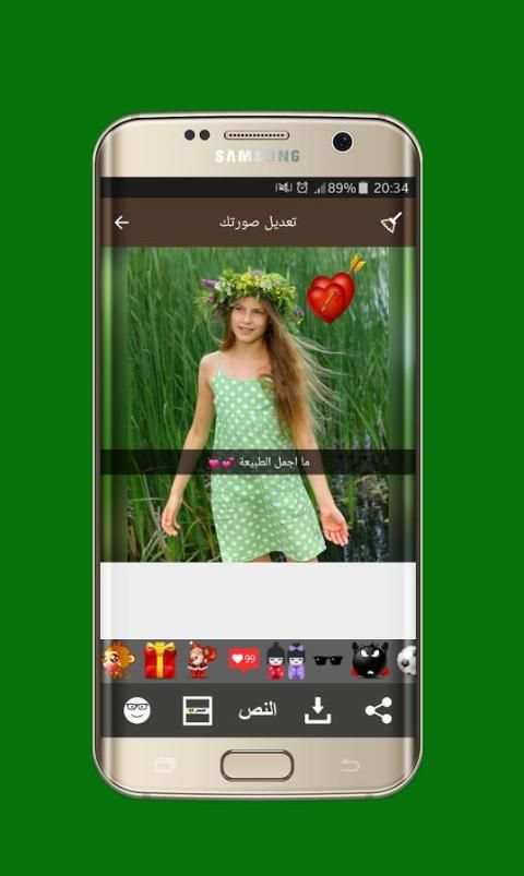 برنامج الكتابة و تعديل الصور screenshot 5