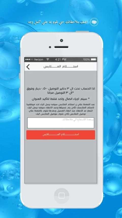 مصبغة اونلاين screenshot 2