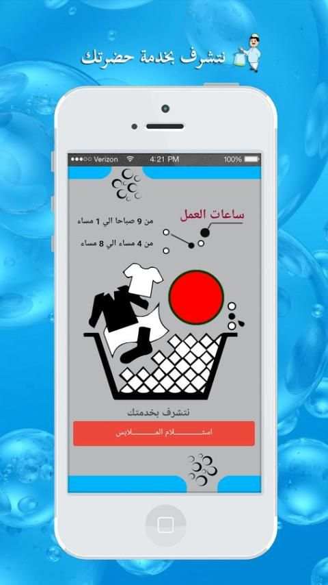 مصبغة اونلاين screenshot 1