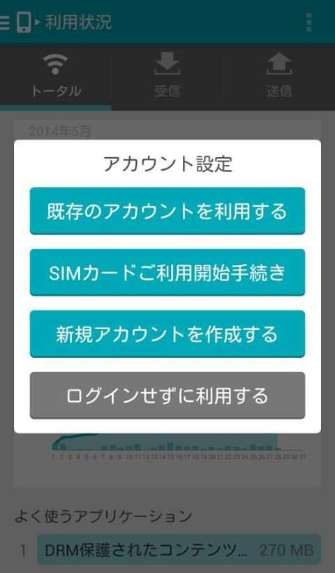 U-mobile screenshot 5