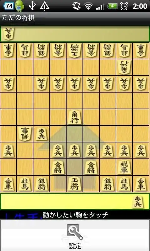 ただの将棋 Apk Download 21 Free 9apps