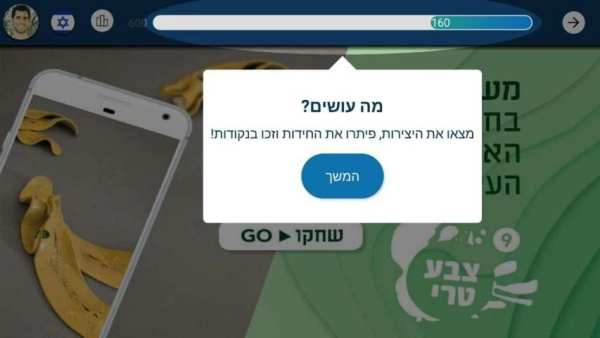 צבע טרי скриншот 1