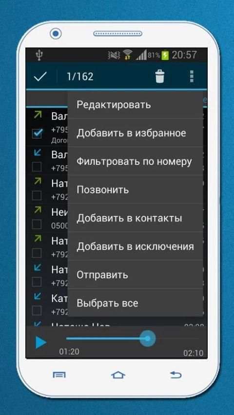 Запись звонков screenshot 3