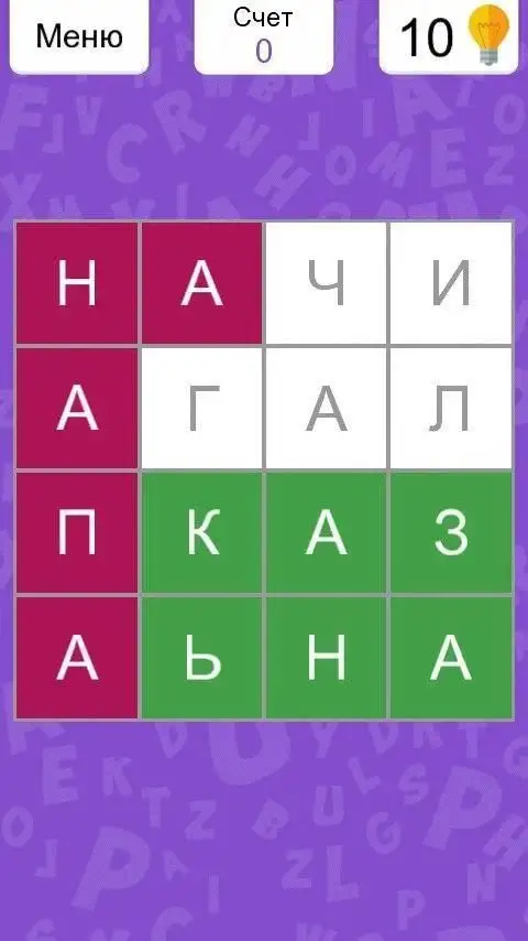 Филворды Города APK Download 2023 - Free - 9Apps