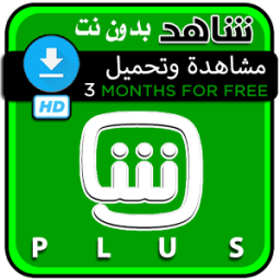 Chahid शुद्ध प्लस 2017Prank आइकन