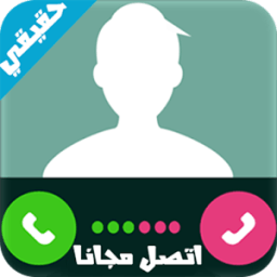 اتصل بأي رقم مجانا 2017 आइकन