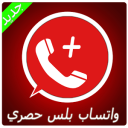 واتـس اب بلس الأحمر حصري Joke иконка