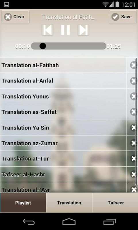 Tafheem ul Quran Audio скриншот 3