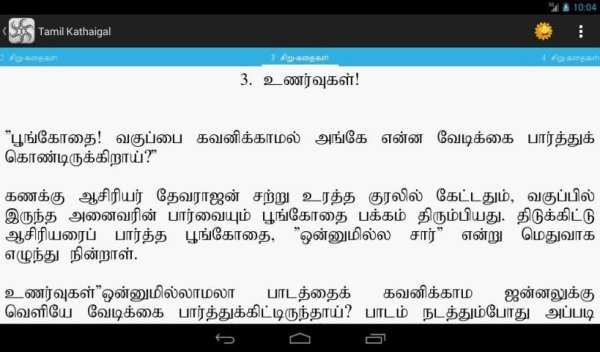 Tamil Kathaigal screenshot 3