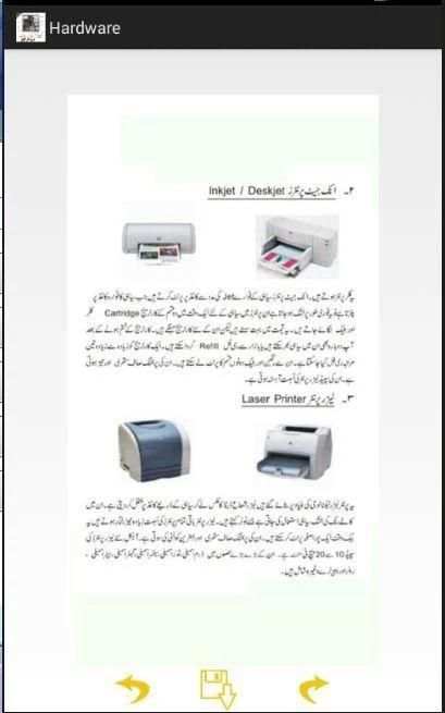 computer hardware urdu screenshot 6