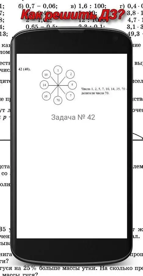 Download Do Aplicativo ГДЗ По Математике За 6 Класс 2023 - Grátis.